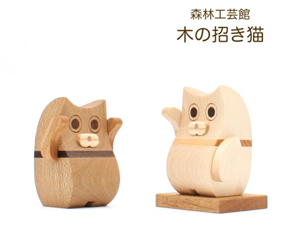楽天市場】招き猫 木彫りの通販 楽天市場】招き猫 木彫りの通販