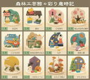 森林工芸館 選べる彩歳時記3個セット 季節の置物 季節飾り お好きな月を3個お選びください。お値段ちょこっとお得です