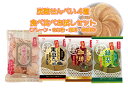 炭酸せんべい4種食べ比べお試しセット【送料無料】パリパリ食感の無選別炭酸せんべいの味比べセット 詰め合せ 炭酸せんべい きな粉炭酸せんべい 珈琲炭酸せんべい 緑...