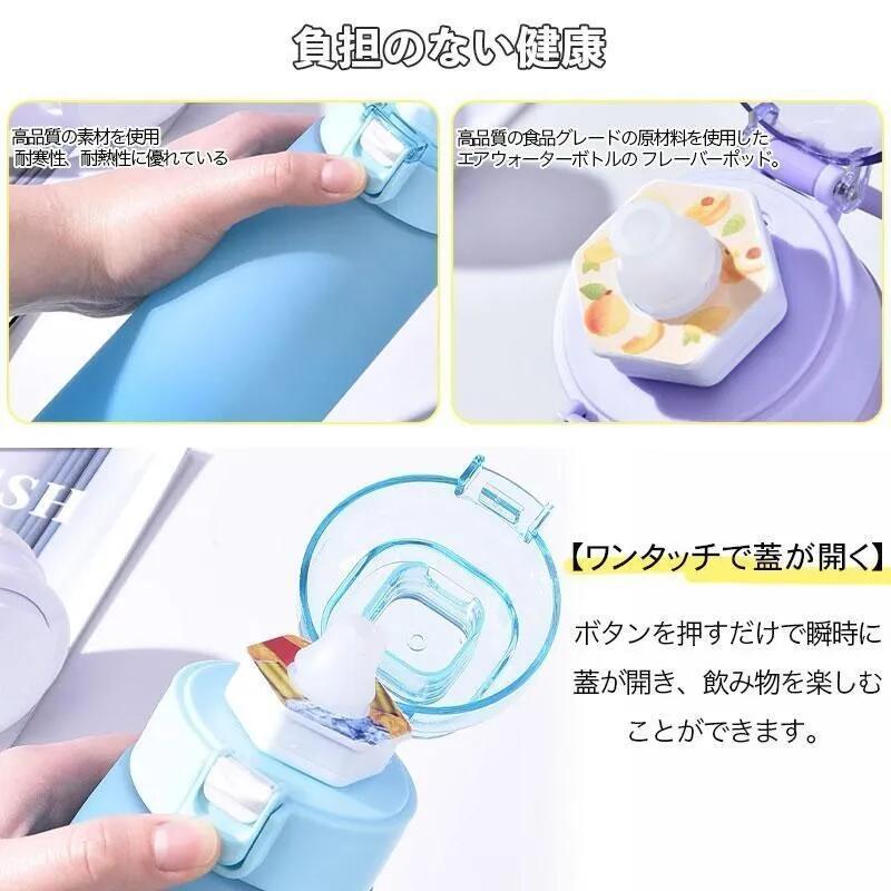 SNSで話題！味が変わる 水筒 フレーバーカプセル付き680ml 水筒 大容量 ウォーターボトル フレーバーカプセル ストロー スポーツドリンクボ