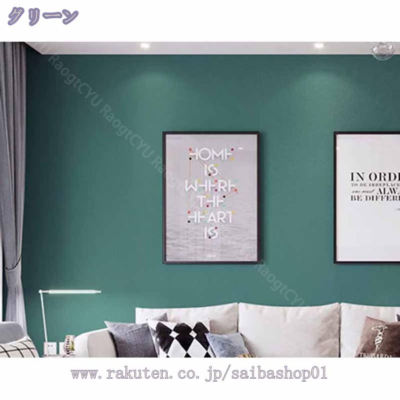 【2点600円割引】壁紙シール おしゃれ リメイクシート はがせる 壁紙 補修 模様替え 賃貸OK 壁がみシール 無地 防汚 防カビ 耐熱 シールタイプ おしゃれ のり付き カッティングシート 剥がせる壁紙 マカロン リビング 接着剤付き はがせる壁紙