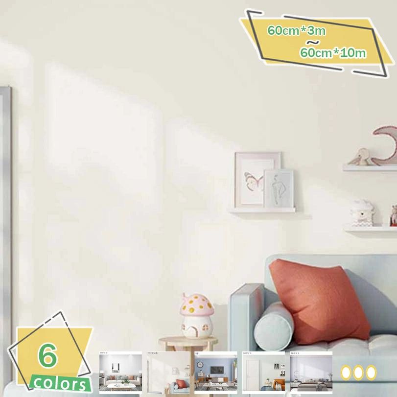 壁紙 のり付き 白 無地 ホワイト クロス おしゃれ リフォーム ペット住宅 天井 トイレ クローゼット ホワイト 白壁 ベース壁 キズに強い 抗菌 汚れ防止 湿気対策 消臭 DIY 壁紙 リメイクシート 貼って剥がせる壁紙 簡単な貼付 接着剤付 リフォ