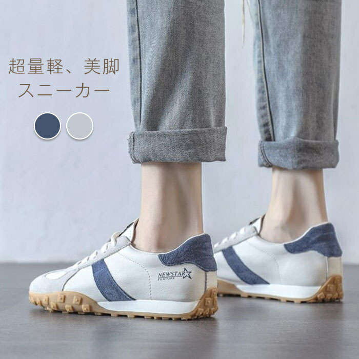 【2点600円割引】スニーカー レディース シューズ 靴 軽量 ウォーキング 運動靴 春 秋 厚底 スニーカー 厚底 くつ 体育館 大人用 ジムシューズ シンプル 靴 歩きやすい 痛くない お洒落 ベーシック 痛くない 疲れない 可愛い