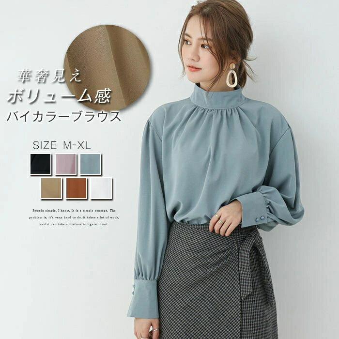 乐天商城 - 【2点600円割引】ブラウス とろみシャツ レディース 長袖 ハイネック シフォン ボリューム袖 春 秋 トップス インナーブラウス スーツインナー フェミニン 着回し シンプル おしゃれ カジュアル 春 夏 大きいサイズ オフィス フォーマル ビジネス 通勤 OL