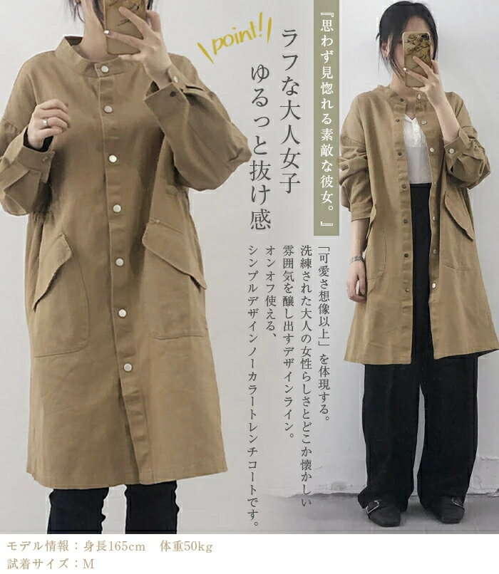 【2点600円割引】トレンチコート レディース ロング 春 秋 バンドカラー コート スプリングコート コート アウター ロング丈 大きいサイズ 上着 コート ロング丈 アウター 無地 体型カバー カジュアル シンプル とろみ感 ゆったり