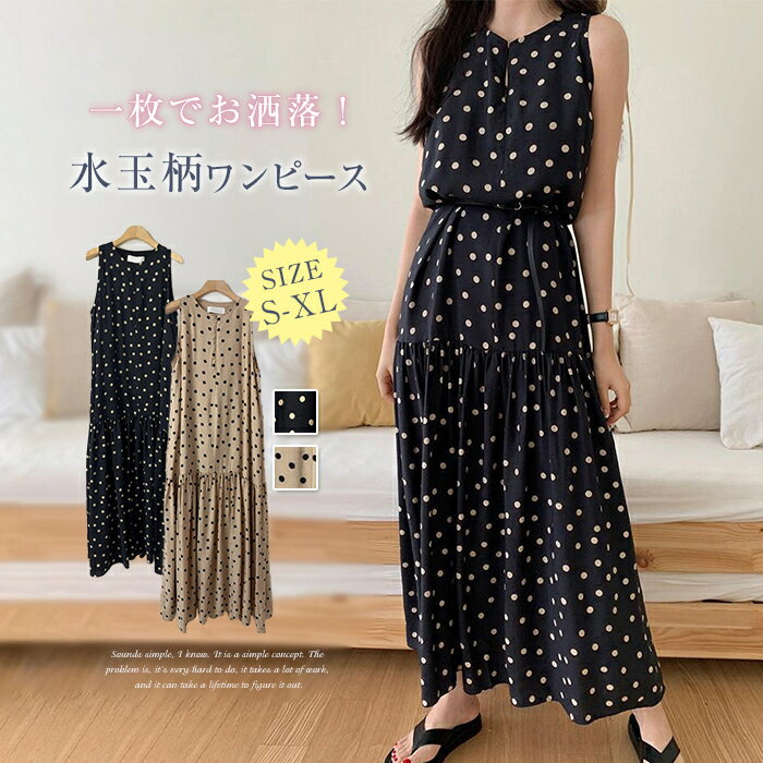 ノースリーブ ワンピース レディース ドット柄 ワンピース マーメイド ワンピース ロング丈 ワンピース 大きいサイズ 夏 ワンピース 水玉柄 ロング ノースリーブ 無袖 ワンピース お洒落 きれいめ 体型カバー 着痩せ
