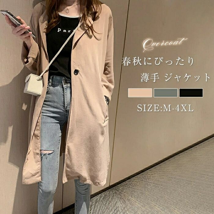 【2点600円割引】リネンジャケット ロングジャケット トレンチコート 羽織り 上着 コート ジャケット レディース ロング丈 春 秋 アウター ライトアウター アウター ロングコート 薄手 綿麻混 無地 体型カバー ゆったり カジュアル シンプル