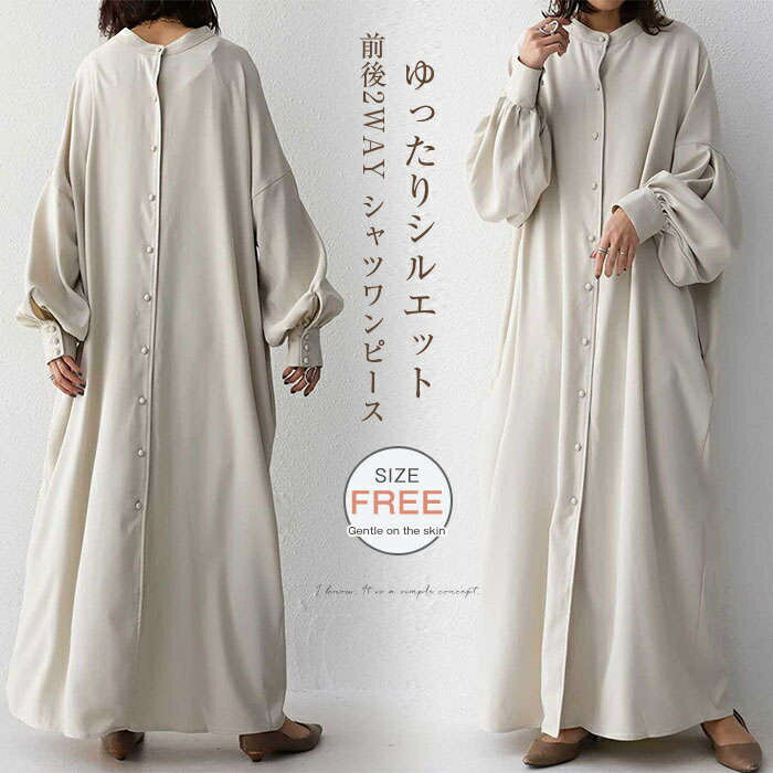 シャツワンピース 春秋 レディース 長袖 マキシワンピース ロングワンピース ゆったり カジュアル シンブル おしゃれ 前後2way UV対策 UVカット 冷房対策 前開き 体型カバー 着痩せ トレンド 大人 母の日 ママコーデ