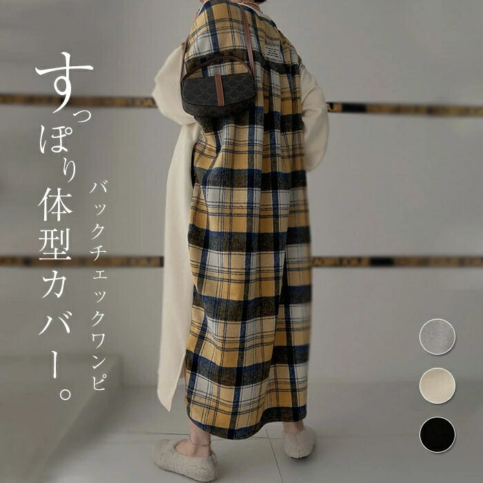 【2点600円割引】ワンピース レディース 春 秋 切り替え ワンピース バイカラー スウェット ワンピース 長袖 ネル切り替え 異素材切り替え 大きいサイズ ゆったり ロング丈 切り替えワンピース 体型カバー オシャレ シンプル