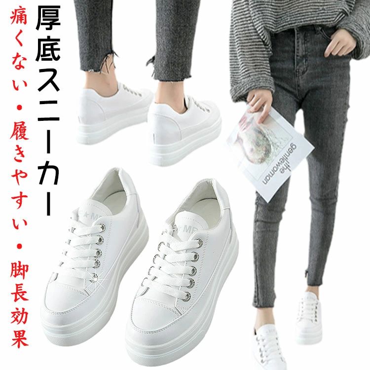 乐天商城 - 【2点600円割引】厚底 スニーカー 厚底シューズ ローカット ランニング 歩きやすい ヒールアップ 美脚 身長アップ レディース靴　ひもスニーカー PU レースアップ インヒール 甲高 幅広 滑りにくい 疲れない 通学 カジュアル ホワイト