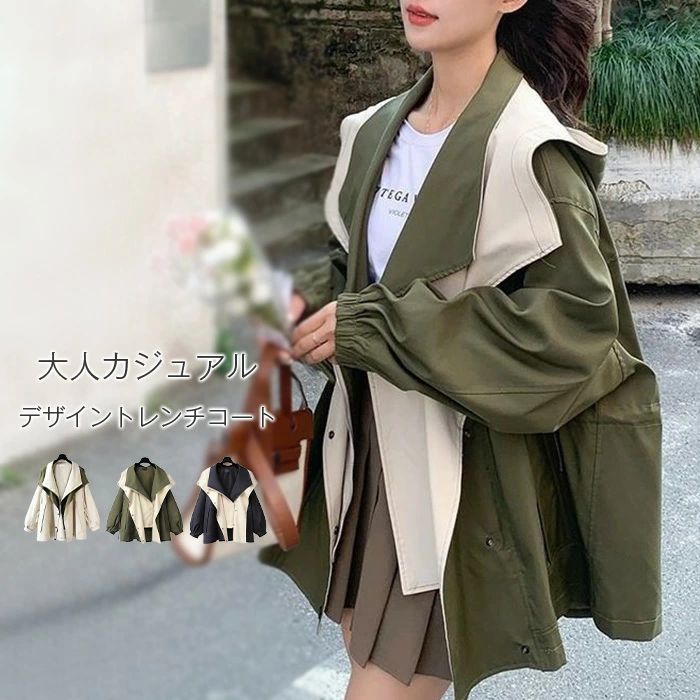 【2点600円割引】コート アウター レディース マウンテンパーカー ジャケット モッズコート モッズパーカー バイカラー Aライン トレンチコート フード スプリングコート パーカー カジュアル 薄手 春 秋 大きいサイズ シンプル カジュアル