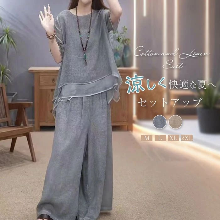 【2点600円割引】セットアップ レディース 半袖 ブラウス シャツ ワイドパンツ 春 夏 カジュアル 定番 上下セット きれいめ 涼しい 綿麻タッチ 部屋着 お洒落 ゆったり 体型カバー 無地 ベージュ 通勤 通学 デート ママコーデ