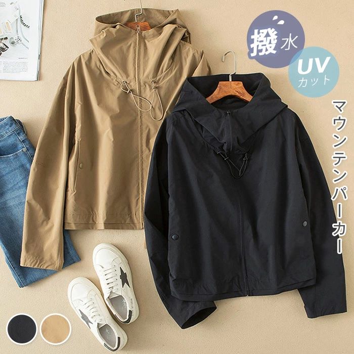 【2点600円割引】マウンテンパーカー 撥水 レディース アウター ライトアウター パーカー モッズコート モッズパーカー ショート コート フード 春 春夏 ナチュラル マンパ ブルゾン 羽織り 大人 スプリングコート 上着 大きいサイズ スプリングコート パーカー カジュアル