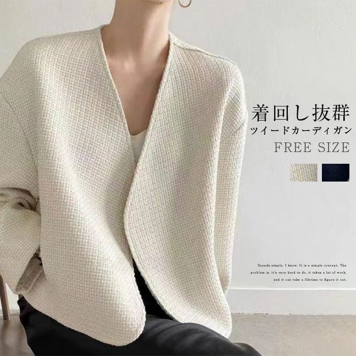 【2点600円割引】ジャケット レディース 春 秋 ツイード ノーカラー スーツジャケット カーディガン ショート丈 フォーマル ツイード スーツ カーディガン 着痩せ 体型カバー シンプル カジュアル おしゃれ フォーマル 入園式