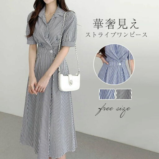 ワンピース レディース 半袖 春 夏 ストライプ柄 ロングワンピース シャツワンピース シャツ ワンピ シャツワンピ ロング ロングワンピ Aライン きれいめ 春夏 カジュアル シンプル ウエストマーク 楽ちん きれいめ お洒落 通勤 OL ワンピース レディース 半袖 春 夏 ストライプ柄 ロングワンピース シャツワンピース シャツ ワンピ シャツワンピ ロング ロングワンピ Aライン きれいめ 春夏 カジュアル シンプル ウエストマーク 楽ちん きれいめ お洒落 通勤 OL