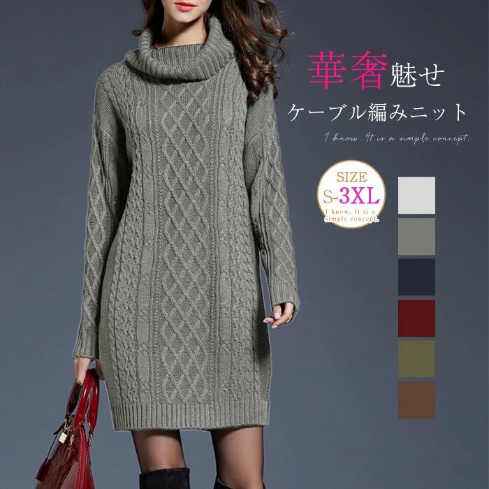 �j�b�g �`���j�b�N ���f�B�[�X �Z�[�^�[ �n�C�l�b�N �H �~ ���� �P�[�u���҂� �j�b�g�`���j�b�N �g�b�v�X �J�b�g�\�[ ���ꂢ�� ������ �t�F�~�j�� ���� �P�[�u���҂݃j�b�g ���� �V���v�� �J�W���A�� �̌^�J�o�[ � �炩�� �I�V���� �����炵�� �H�~ ���S�n