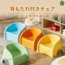 キッズチェア ベビーチェア 子供用スツール 子供用背もたれ椅子 子供用ミニチェア 背もたれ付き ローチェア 子ども用 いす 豆イス 踏み台 滑り止め 持ち運び 軽量 幼児 園児 家庭用 学習 小さい 椅子 出産祝い ギフト リビング