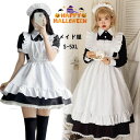 ハロウィン 衣装 メイド服 コスプレ 可愛い セクシー 制服 大きいサイズ 白 黒 大人 レディース 男性用 男女共用 女性 ハロウィン エプロン カチューシャ 長袖 シンプル 仮装 コスチューム 男の娘 おとこの娘 コスチューム ワンピース 文化祭 リボン 膝丈 ロング丈 S 5XL