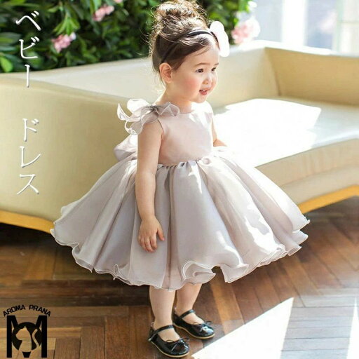 ベビー ドレス 子供ドレス オーガンジースカートがボリュームたっぷりのキッズフォーマルドレス フォーマル 子供ドレス ピンク グレー シルバー ドレス キッズ ドレス キッズドレス 子供 ドレス 子ども ドレス 発表会 結婚式 上質 ドレス ベビー ドレス 子供ドレス オーガンジースカートがボリュームたっぷりのキッズフォーマルドレス フォーマル 子供ドレス ピンク グレー シルバー ドレス キッズ ドレス キッズドレス 子供 ドレス 子ども ドレス 発表会 結婚式 上質 ドレス