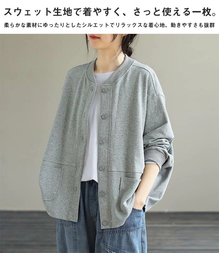 スタジャン レディース スウェット カーディガン トレーナー トップス ジャケット 秋 カジュアル 春 秋 ライトコート 薄手 羽織り コート ビッグシルエット 大人 大きいサイズ ゆったり 体型カバー 着痩せ ポケット 無地 30代 40代 50代 黒 グレー 重ね着