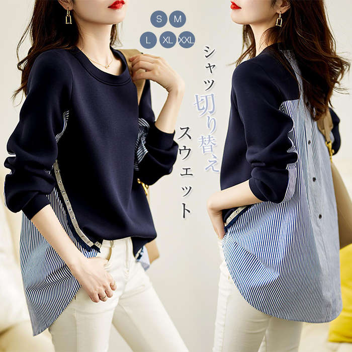 スウェットレディース 40代 春秋 長袖 スエットシャツ トレーナー おしゃれ 韓国風 トップス ボーダー切り替え プルオーバー カジュアル 可愛い 着痩せ30代 50代