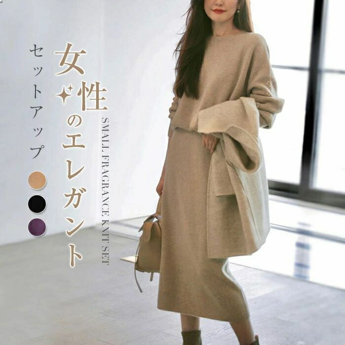 Long-Sleeved - 【2点600円割引】セットアップ レディース 秋 冬 セーター ニット スカート スカートスーツ 2点セット タイトスカート スカート ロング丈 トップス 長袖 春 秋 冬 ゆったり 大きいサイズ 体型カバー 着痩せ シンプル カジュアル 女性らしい きれいめ お洒落