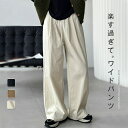 ワイドパンツ レディース ワイドシルエット ボトムス パンツ 綿 ワイド スラックス ロング マキシ丈 美シルエット タックパンツ ハイウエスト ウエストゴム 体型カバー 大きいサイズ ゆるっと ゆったり カジュアル 着痩せ