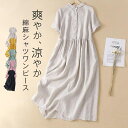 ワンピース 春夏 ロング レディース 綿麻風ワンピース ロングワンピース 夏ワンピース 無地ワンピース レディースワンピース ロング丈 5分袖 フレア 涼しい キャザー 丸襟 大きいサイズ 体型カバー 無地 春 夏 おしゃれ aライン 薄手 シンプル 森ガール リネン 麻|詳細画像