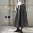 ワイドパンツ レディース パンツ 春 秋 ロング丈 ガウチョパンツ 大きいサイズ 春 秋 冬 パンツ 無地 キレイめ ハイウエスト 美脚 ロングパンツ コーデ シンプル 着痩せ ゆったり シンプル 30代 40代 50代