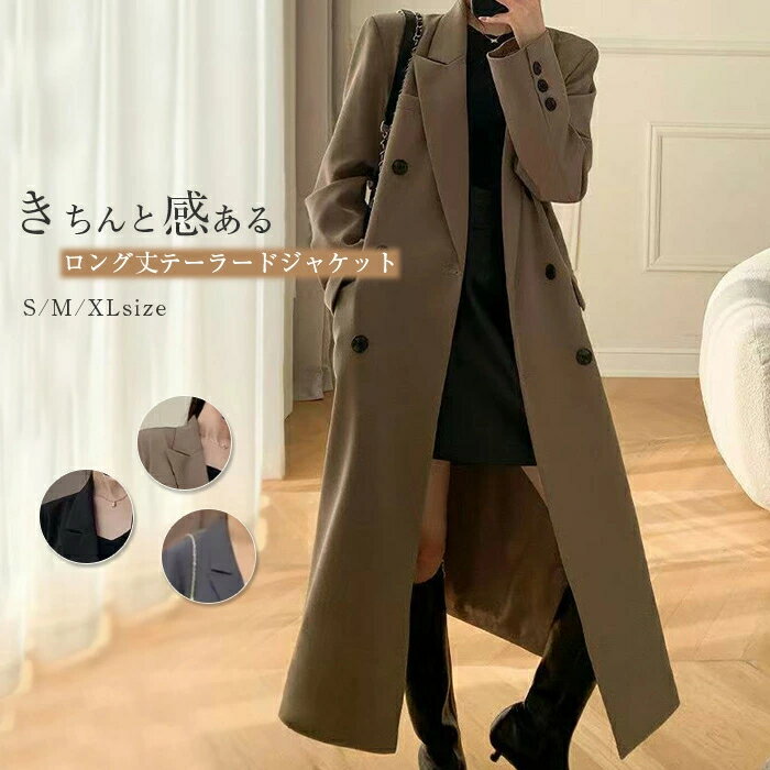 【2点600円割引】トレンチコート レディース テーラードジャケット ロング丈 チェスターコート 春 秋 コート トレンチコート ジャケット アウター スプリングコート 柔らかい オーバーサイズ ゆったり 春秋 大きいサイズ シンプル 上品 通勤 OL