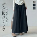ワイドパンツ レディース 春 秋 冬 フレアパンツ ガウチョパンツ ロング丈 リブニット パンツ 体型カバー おしゃれ ゆったり カジュアル ナチュラルカジュアル 着痩せ ボトムス ゆるっと 大きいサイズ トレンド 着回し柔らかい 上品