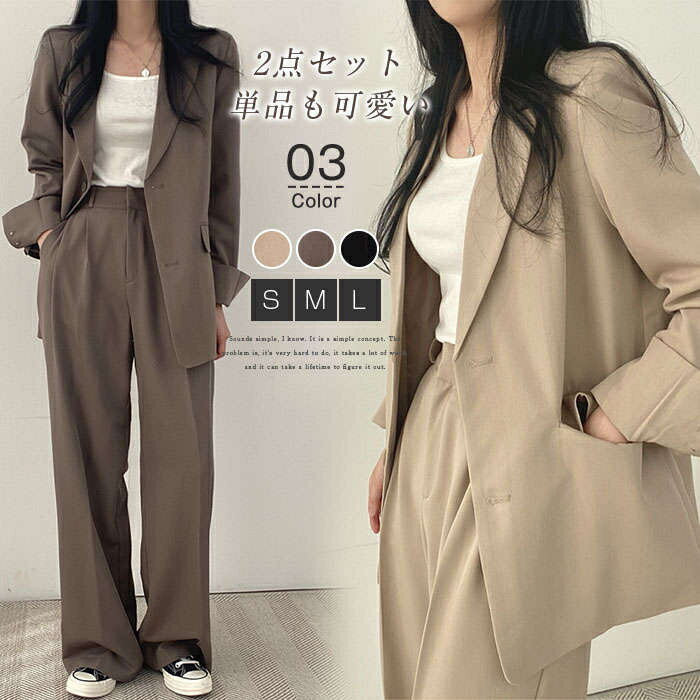 【2点600円割引】パンツスーツ セットアップ レディース 春 秋 スーツ ワイドパンツ テーラードジャケット 大きいサイズ カジュアル ゆったり シンプル 結婚式 フォーマル リクルートスーツ ビジネス 冠婚葬祭 入学式 入園式 卒業式