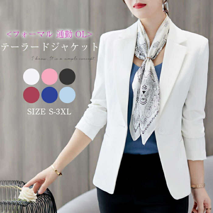 【2点600円割引】テーラードジャケット ジャケット レディース 無地 スーツジャケット 春 秋 コート アウター 羽織 トップス とろみコート 着回し力 レディース 着痩せ シンプル おしゃれ 長袖 フェミニン フォーマル オフェス 通勤 OL