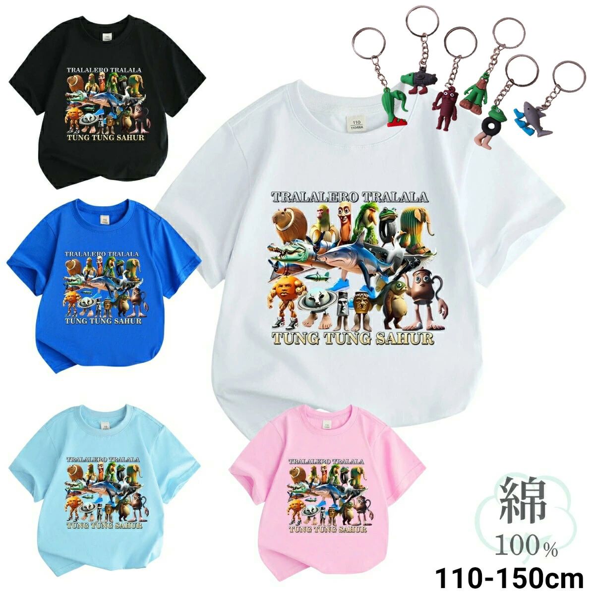 【最安値1900円】イタリアンブレイン ロット ゥントゥントゥンサフール トララレロトラララ タタタタサフール イタリアンブレイン ロット 子供服 半袖 Tシャツ キッズ 半袖Tシャツ トップス 子ども服 小学生 通学 通園着 誕生日 プレゼント 110 120 130 140 150cmのサムネイル