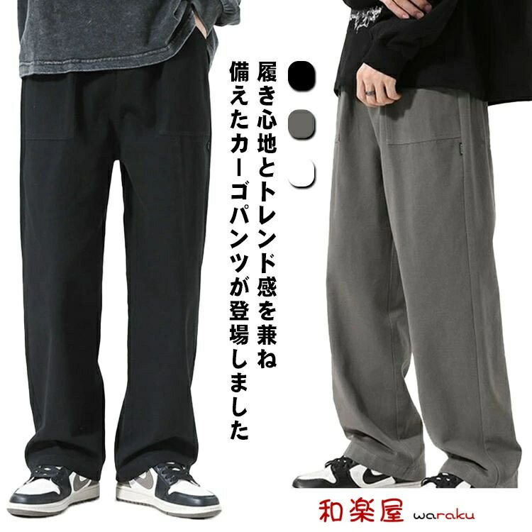 Cargo Pants - 【2点600円割引】ワイド カーゴパンツ メンズ ボトムス チノパン 長ズボン 太め ゆったり 無地 大きいサイズ おしゃれ 作業着 カジュアルパンツ アメカジ アウトドア パンツ ストレート 韓国