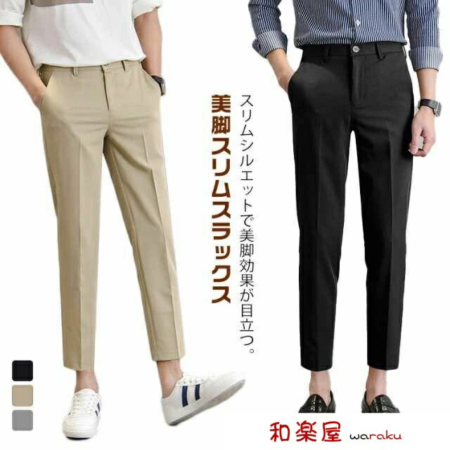 樂天商城 - 【2点600円割引】通勤 ビジネススラックス 九分丈 ズボン テーパードパンツ 韓国ファッション 夏 仕事用 メンズ スキニーパンツ ビジネスパンツ スーツパンツ 無地