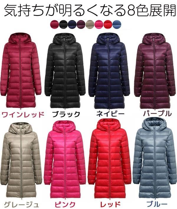 樂天商城 - 【2点600円割引】ライトダウンジャケット レディース ダウンコート 軽量 大きいサイズ ダウンコート M L LL 3L 4L 5L 6L 7L 8L ミディアム ロング ライトダウン 薄型 軽量 ダウンジャケット 撥水 軽量 薄い 暖かい 無地 シンプルbs067s1s1c6