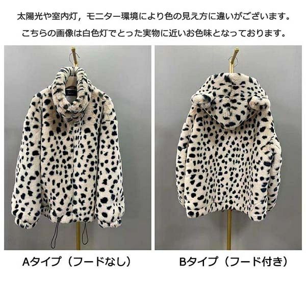 Rakuten - ボアパーカー ヒョウ柄 もこもこコート ボアコート ファーコート フェイクファー コート フードなし フード有り ボアブルゾン 大きめ ファーフード付き レディース 長袖 羽織 ライトアウター ジップアップ 耳付きフード ボリューム 防寒 アウター 秋冬 ロング dg077x1