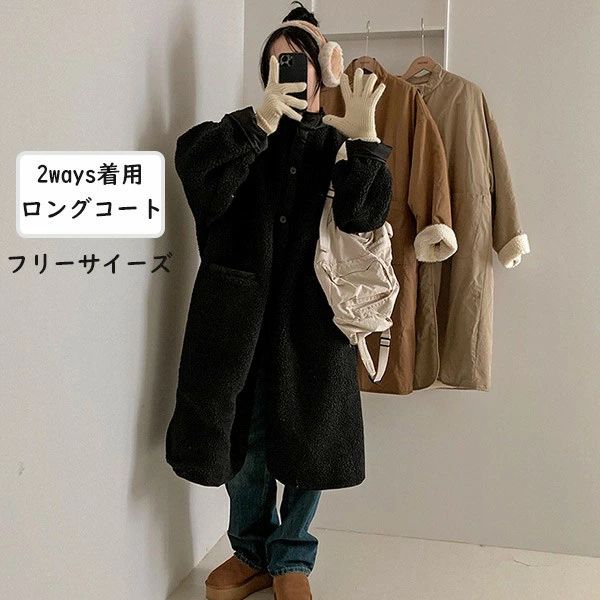乐天商城 - 【2点600円割引】コート ロング フェイクシアリングコート ジャケット 裏起毛 2ways着用 ポケット付き 秋冬 冬服 膝下 アウター 通勤 通学 軽量 カーキ ブラウン ブラック 黒 dg044m5m5x0