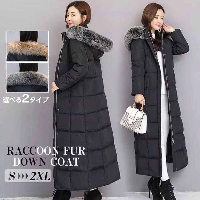 Rakuten - 【2点600円割引】ダウンコート 超ロング ダウンジャケット Aライン フード付き 撥水 ファー付き ファー外せる 着痩せ 軽量 大きいサイズ 黒 ブラック 無地 グレー 厚手 アウター 冬服 防寒着 おしゃれ あったか レディース 女性用 d7091c0c0x0