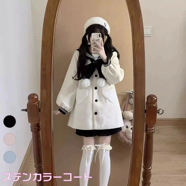 Rakuten - 【2点600円割引】ステンカラーコートセーラーコート ロリータ 冬服 可愛い 学生 通学 通勤 着・せ 女の子 長袖 袖あり 秋 冬 衣装 ロリータコート ロリータアウター トップス ブラック ピンク ブルーS M L