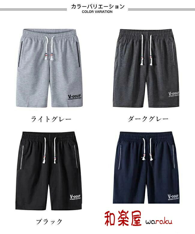 Jersey Pants - 【2点600円割引】メンズ スウェットパンツ ショートパンツ 五分丈 ジャージ サマーパンツ ウエストゴム 5分丈パンツ 男性 短パン カジュアル 夏