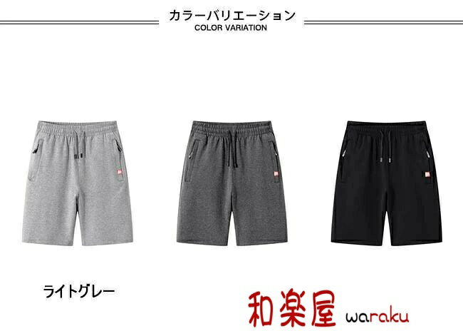 Jersey Pants - 【2点600円割引】五分丈 メンズ 半ズボン 夏 ハーフパンツ スウェット ジャージ ゆったり 薄手 ジャージパンツ 5分丈パンツ トレーニング
