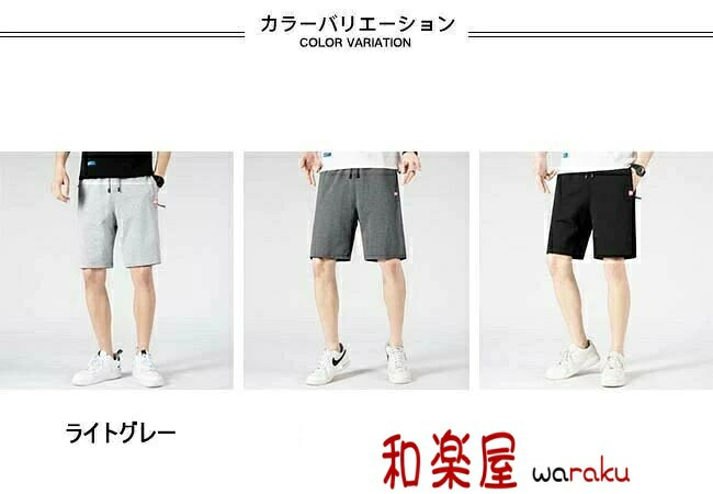 Jersey Pants - 【2点600円割引】メンズ 夏 スウェットパンツ 短パン 五分丈 ハーフパンツ 薄手 ショートパンツ 男性 ジャージパンツ サマーパンツ 快適 おしゃれ