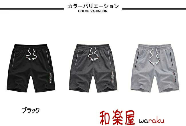 Jersey Pants - 【2点600円割引】スウェットハーフパンツ メンズ ショートパンツ スウェット 夏 半ズボン おしゃれ ジャージパンツ 快適 薄手 サマーパンツ スポーツパンツ