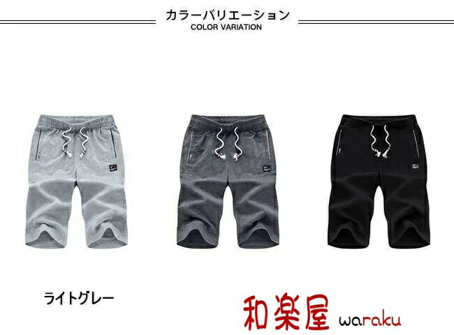 Rakuten - 【2点600円割引】半ズボン メンズ スウェットパンツ 五分丈 ジャージパンツ 夏 ゆったり ハーフパンツ トレーナー スポーツウェア サマーパンツ