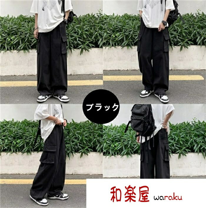 カーゴパンツ メンズ ワイドストレート パンツ メンズ ボトムス 春 夏 秋 イージーパンツ 大きいサイズ 低身長 高身長 ゆったり ポケット 履き心地 普段着 シンプル