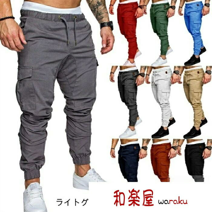 Skinney Pants - 【2点600円割引】メンズ ジョガーパンツ 長ズボン メンズ 作業着 スポーツ カジュアルパンツ ロングパンツ 春夏秋 ポケット ウエストゴム スリム 細身