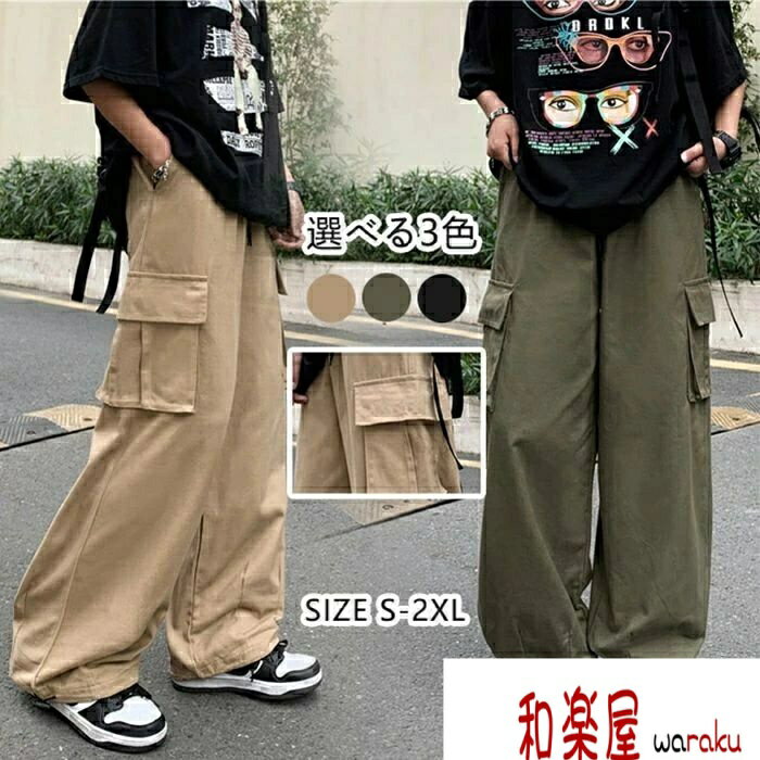 樂天商城 - 【2点600円割引】メンズ ワイドパンツ ガウチョパンツ カジュアルパンツ ロング丈パンツ チノパン パンツ ボトムス ズボン ハイウエスト ポケット付き ロング丈 通勤 春 秋 冬 秋物 冬物 通学 無地 グリーン カーキー ブラック S/M/L/XL/2XL