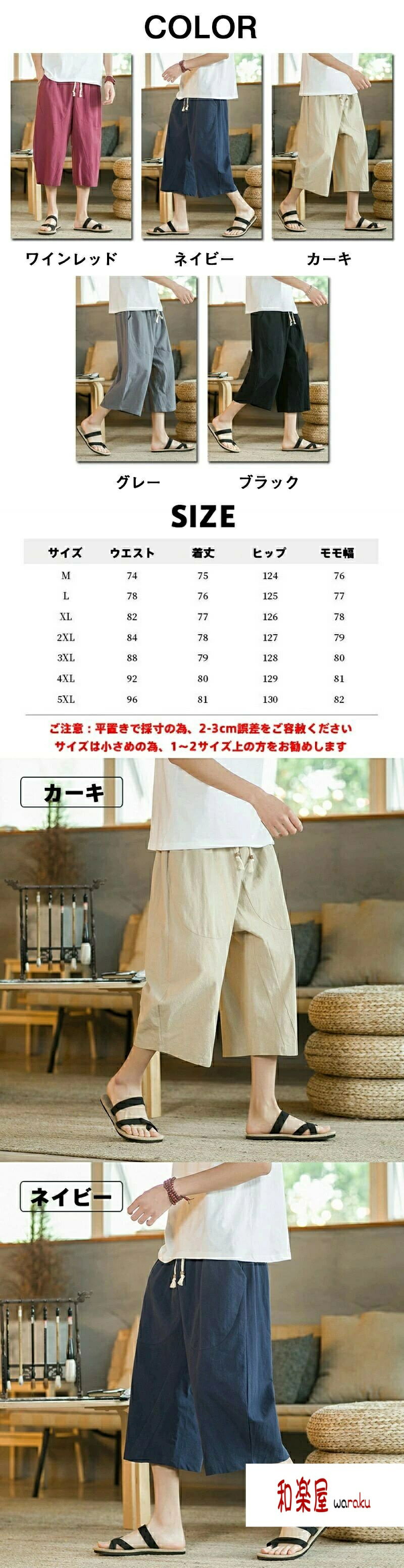 樂天商城 - 【2点600円割引】ワイドパンツ メンズ 7分丈パンツ 袴パンツ ひざ下 無地 春 夏 ゆったり 太め ハーフパンツ クロップドパンツ バギーパンツ ショートパンツ ガウチョパンツ